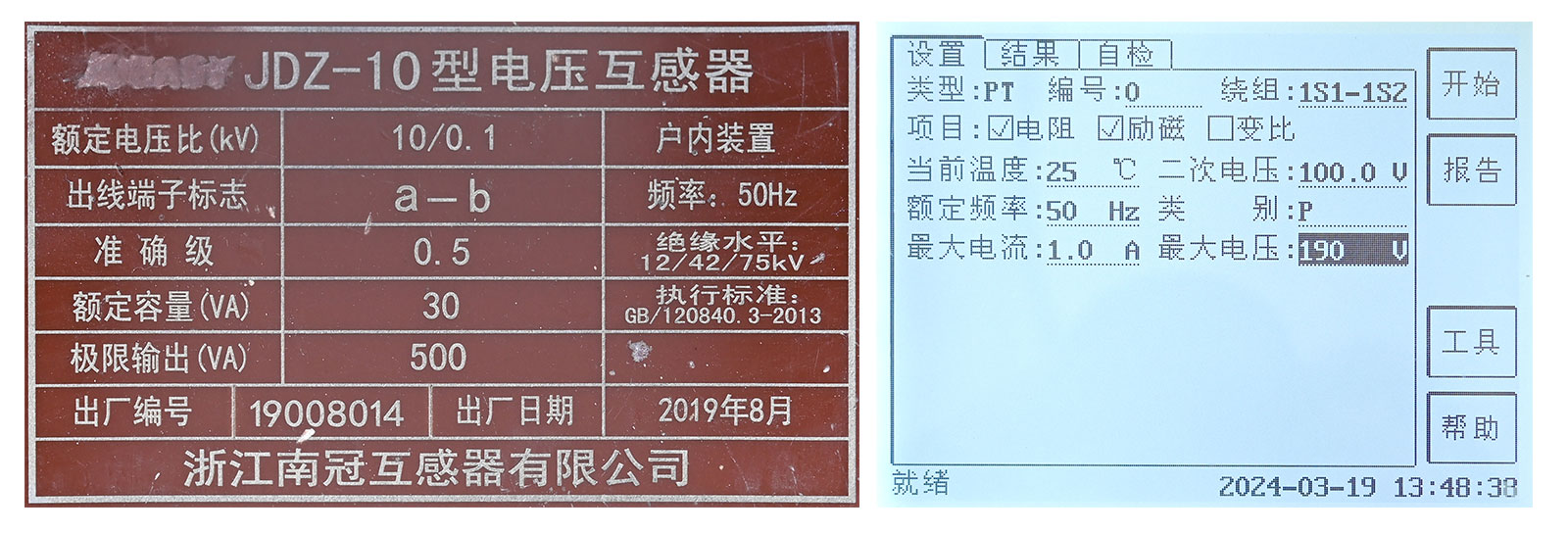 PT電阻、勵(lì)磁試驗(yàn)參數(shù)設(shè)置