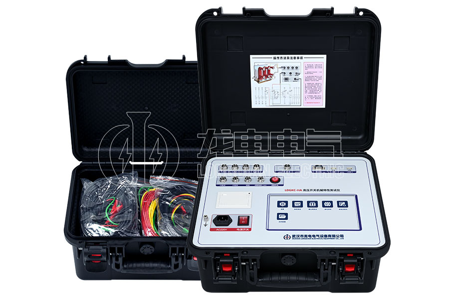 LDGKC-HA高壓開(kāi)關(guān)機(jī)械特性測(cè)試儀