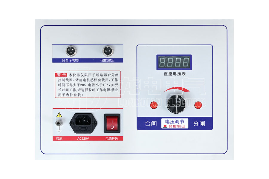 LDYD-20A便攜式直流高壓開關(guān)操作電源