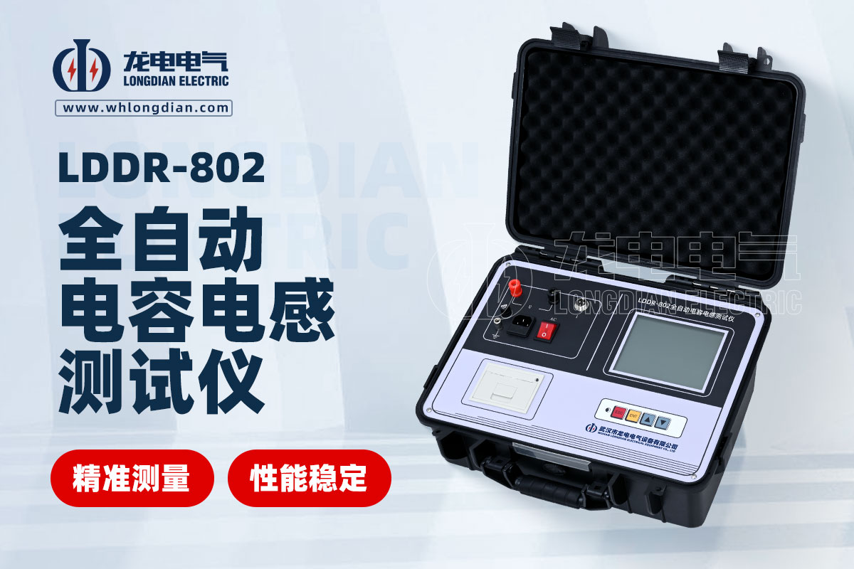 電容電感測(cè)試儀